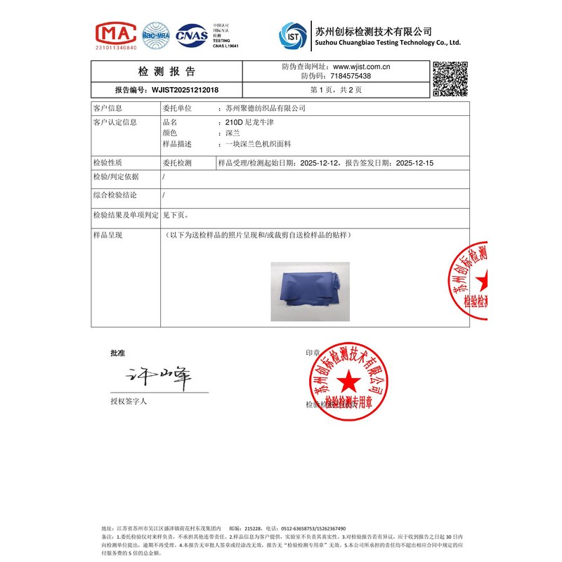 唐县旗帜颜色的潘通色匹配与色差控制：从色卡到成品的对色要点